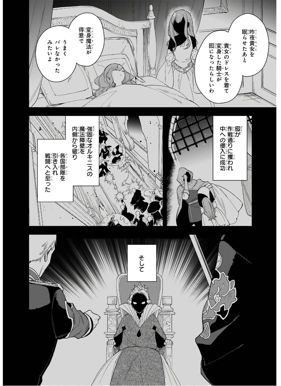 魔法世界の受付嬢になりたいです 第17話 - Page 14