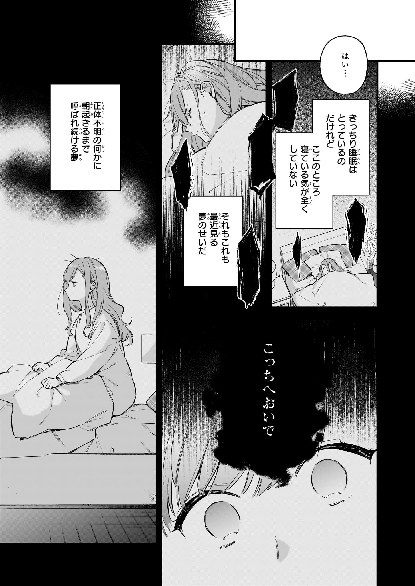 魔法世界の受付嬢になりたいです 第27話 - Page 17