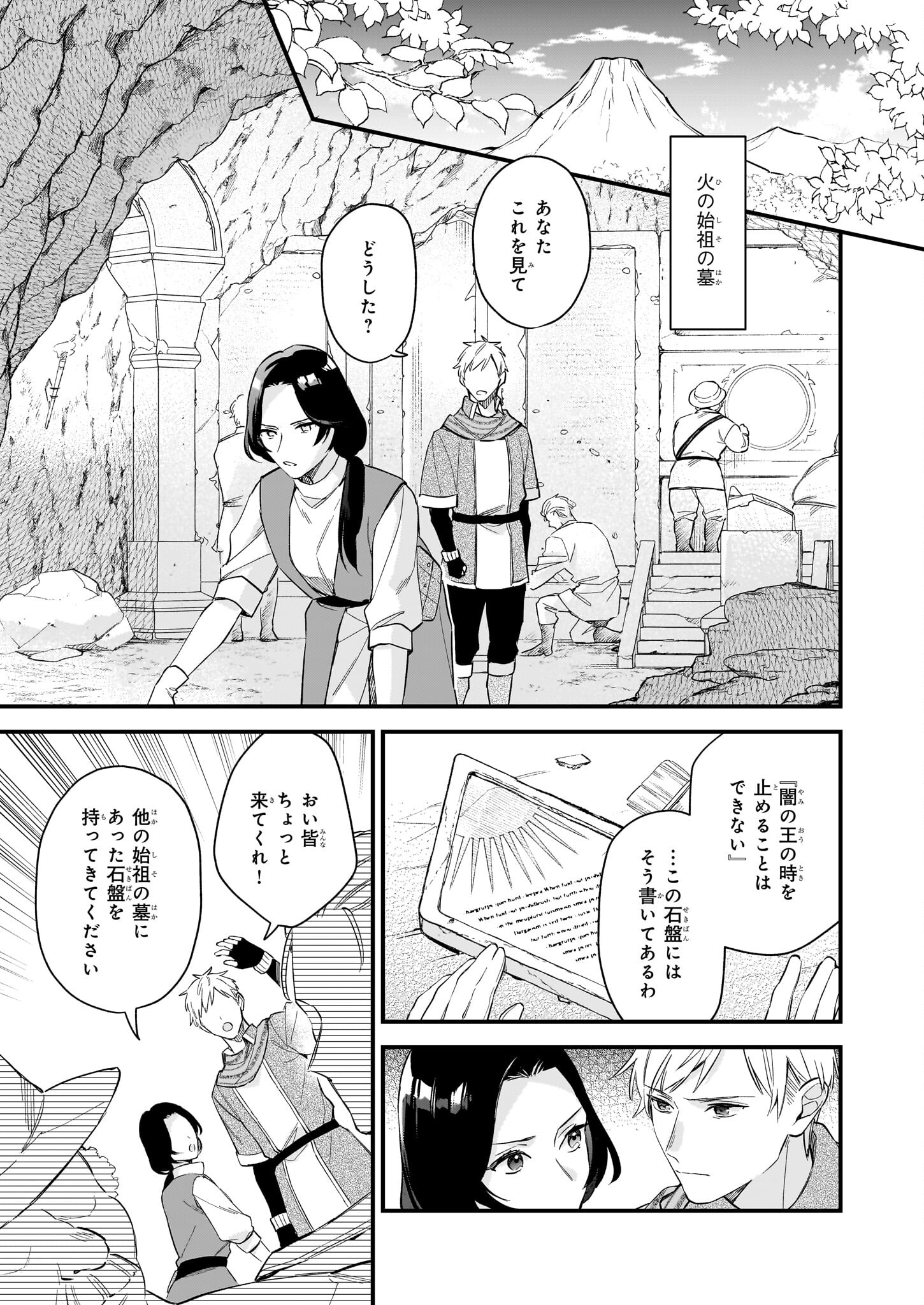 魔法世界の受付嬢になりたいです 第28.2話 - Page 9