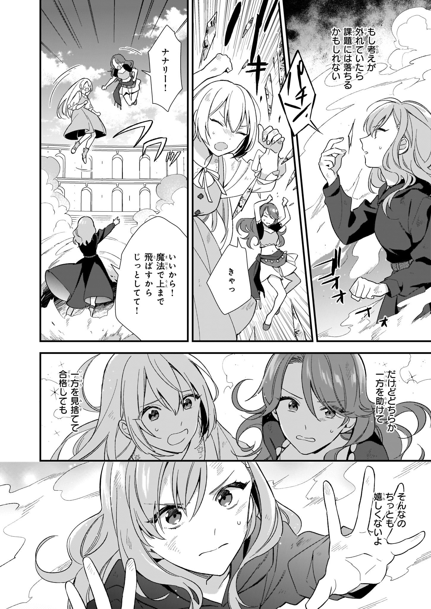 魔法世界の受付嬢になりたいです 第3.2話 - Page 7