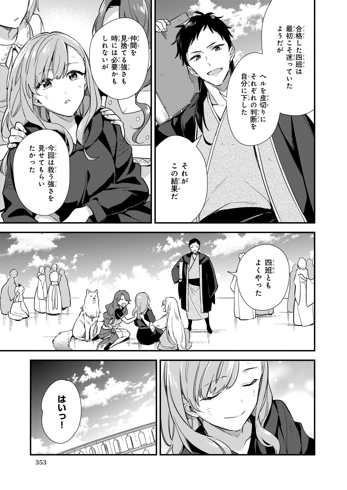 魔法世界の受付嬢になりたいです 第3.3話 - Page 6