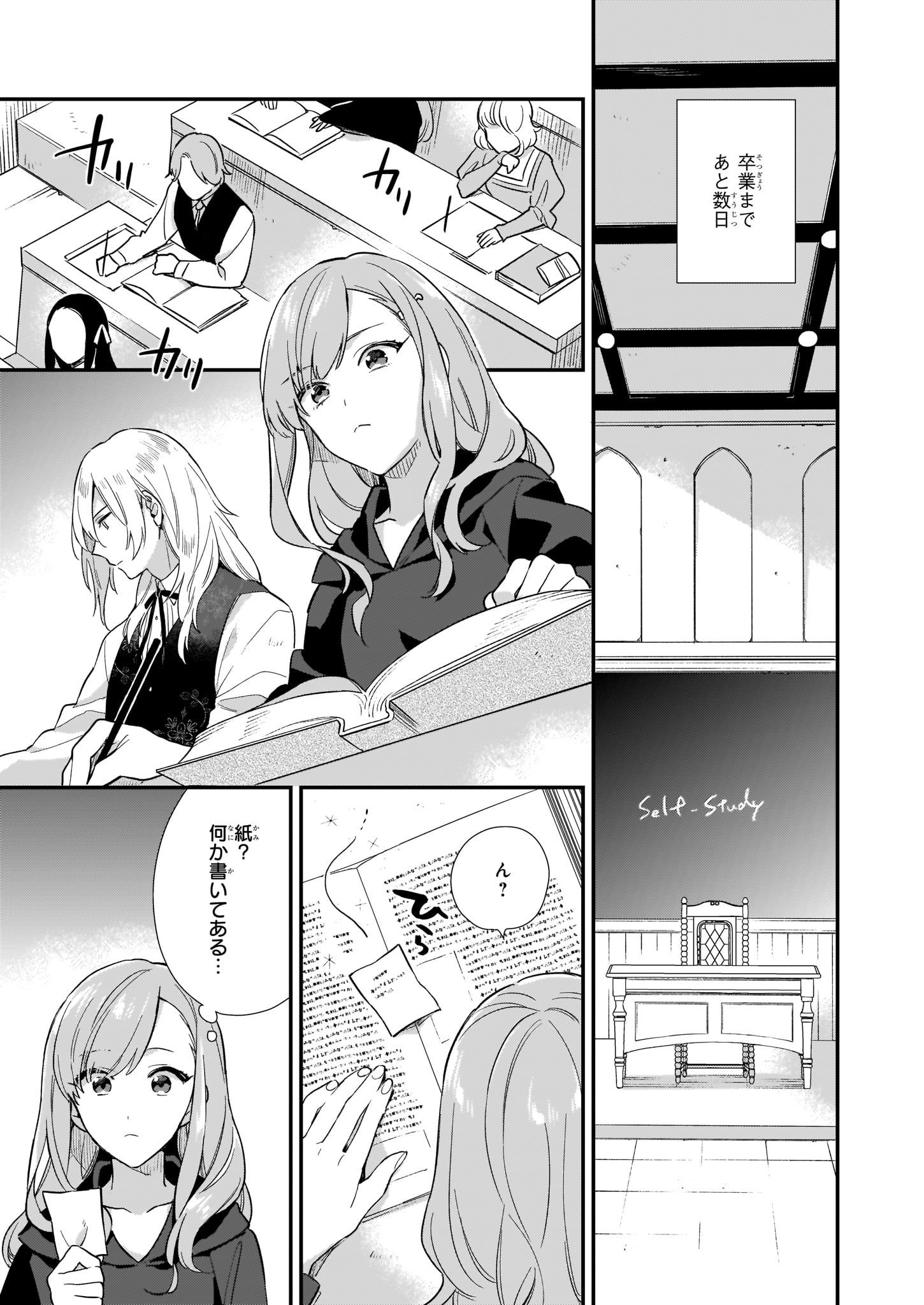 魔法世界の受付嬢になりたいです 第4.1話 - Page 5