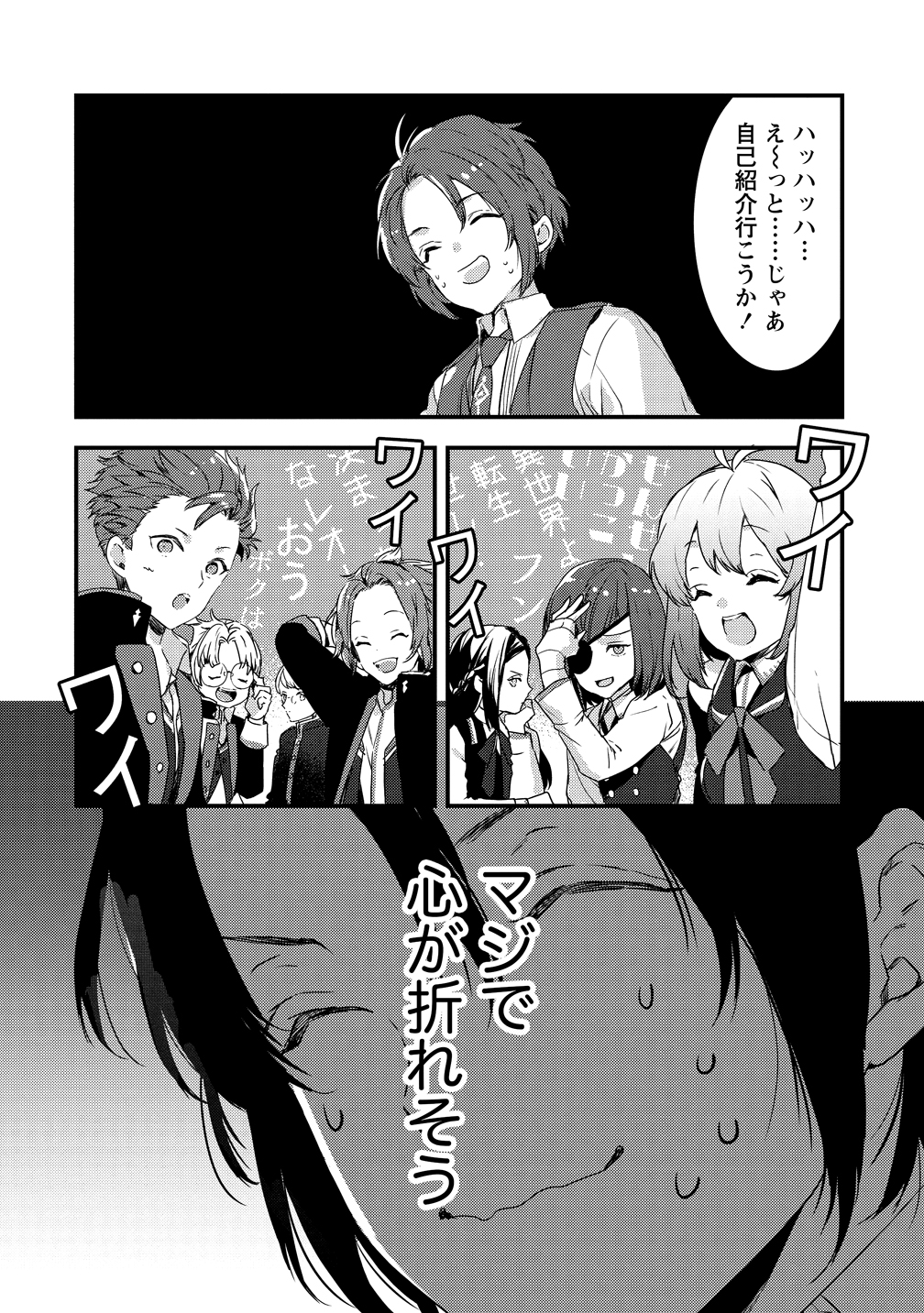 宮廷魔法師クビになったんで、田舎に帰って魔法科の先生になります 第1話 - Page 17