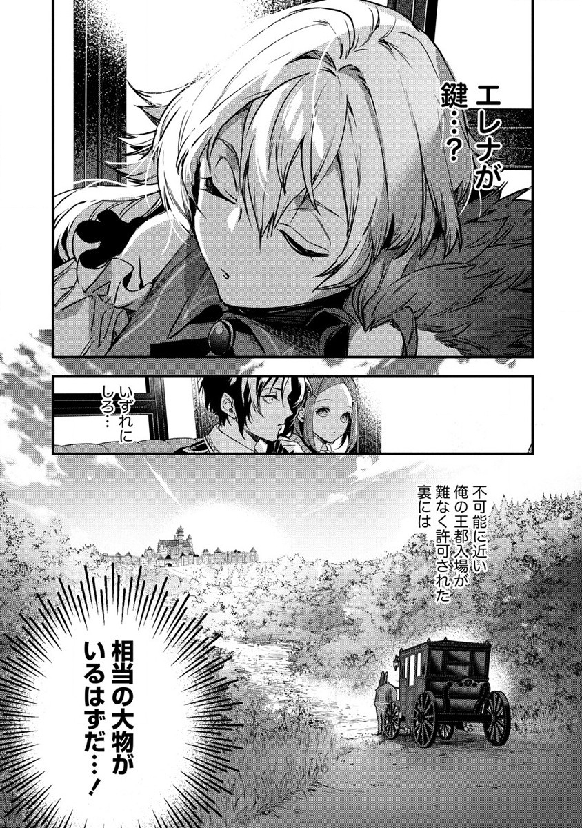 宮廷魔法師クビになったんで、田舎に帰って魔法科の先生になります 第10話 - Page 15