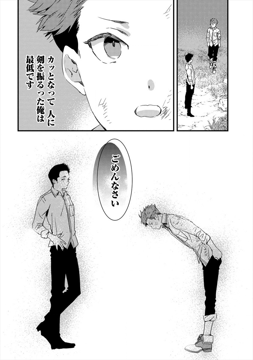 宮廷魔法師クビになったんで、田舎に帰って魔法科の先生になります 第4話 - Page 14