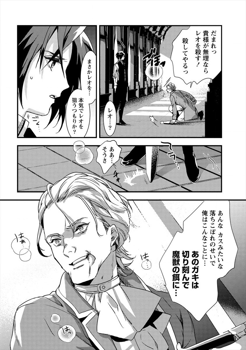 宮廷魔法師クビになったんで、田舎に帰って魔法科の先生になります 第5話 - Page 14