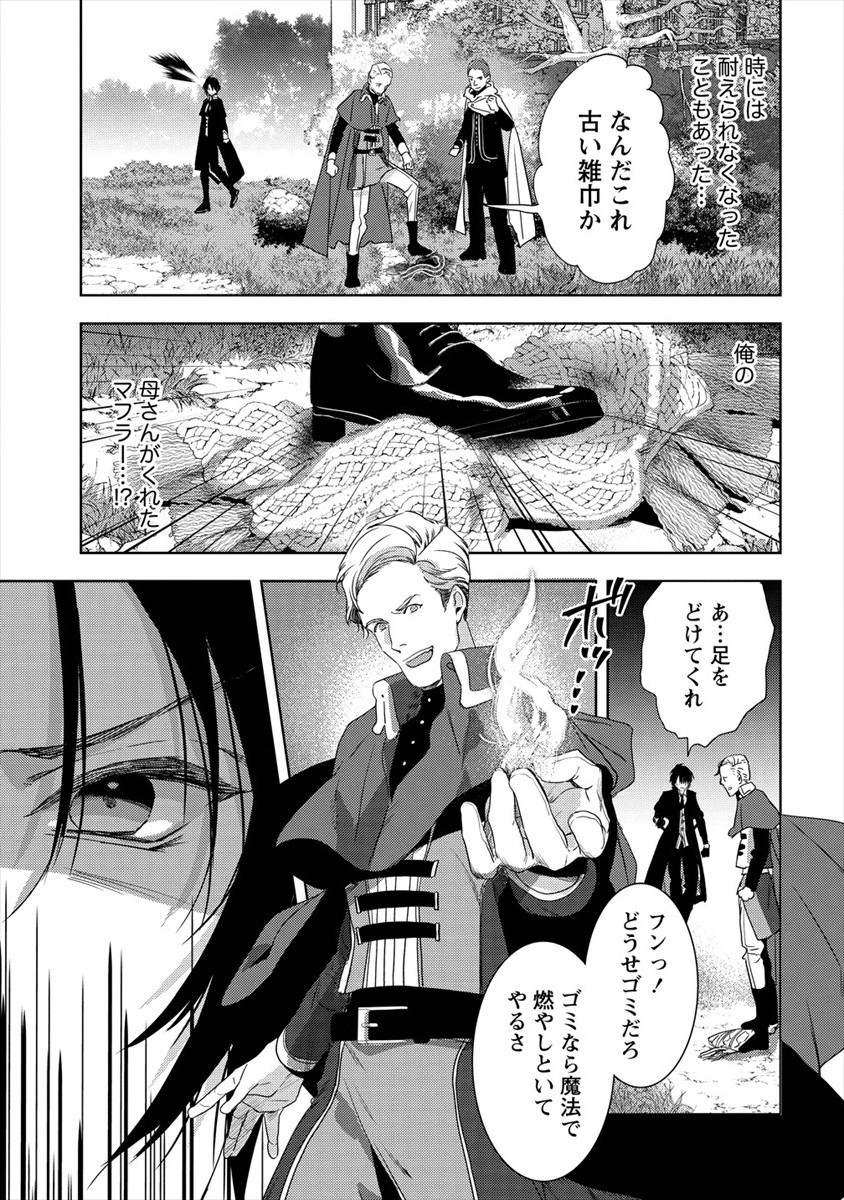 宮廷魔法師クビになったんで、田舎に帰って魔法科の先生になります 第6話 - Page 5