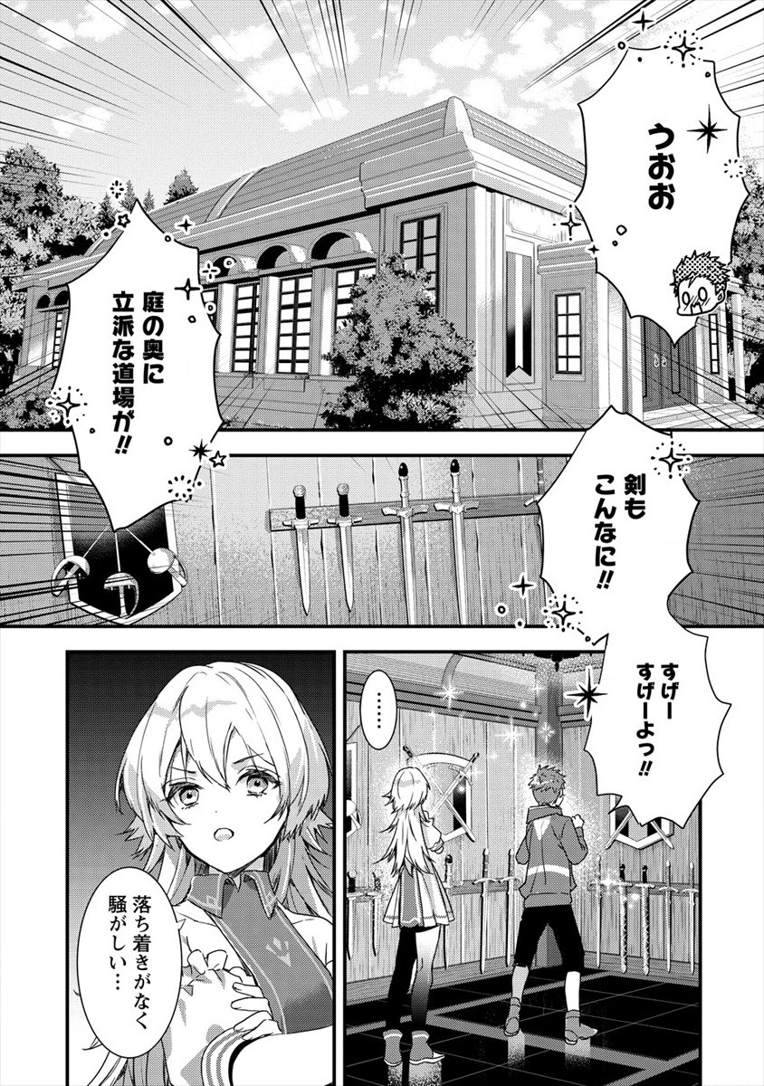 宮廷魔法師クビになったんで、田舎に帰って魔法科の先生になります 第7話 - Page 12