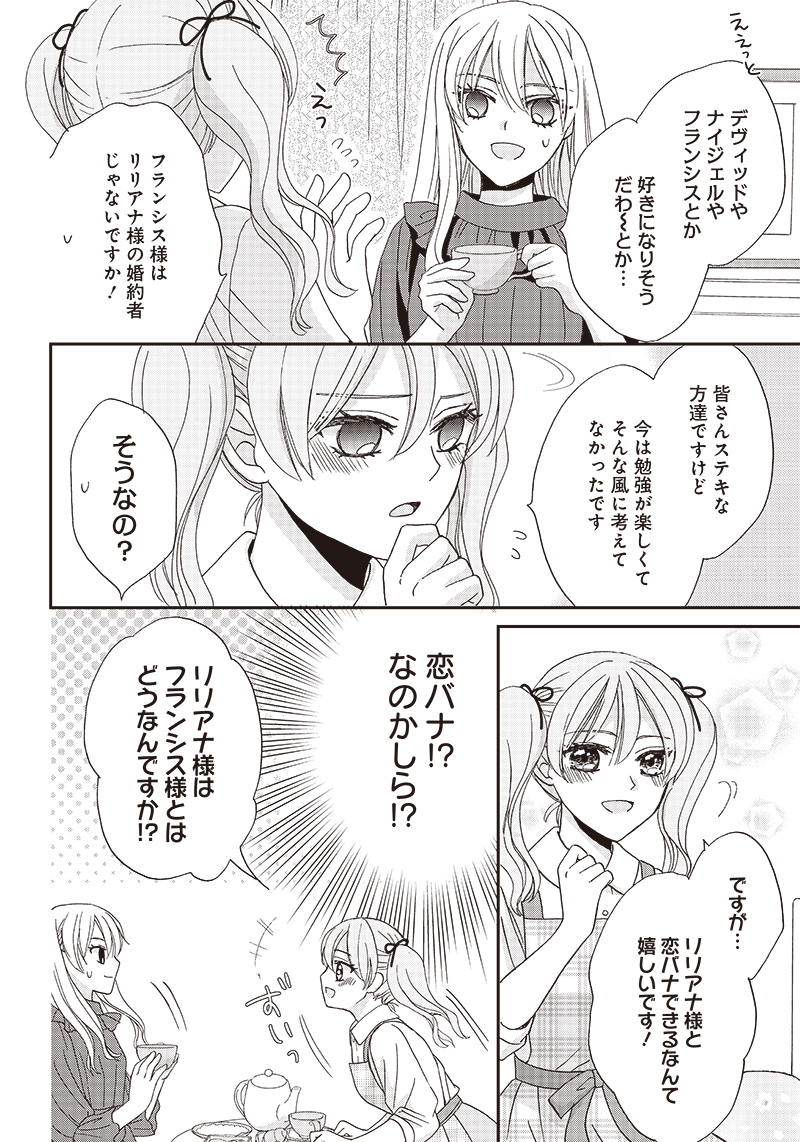 ハードモードな悪役令嬢に転生しましたが生き延びて世界を救いま 第12話 - Page 13