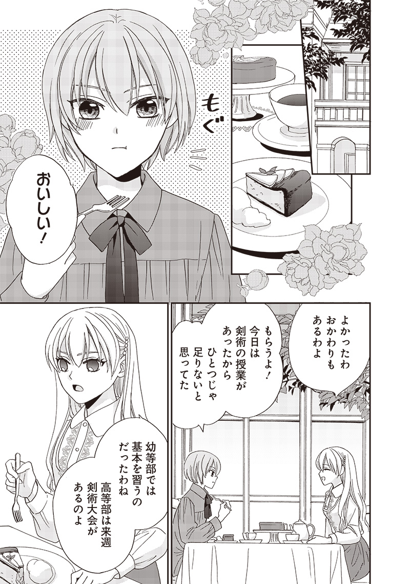 ハードモードな悪役令嬢に転生しましたが生き延びて世界を救いま 第22話 - Page 6