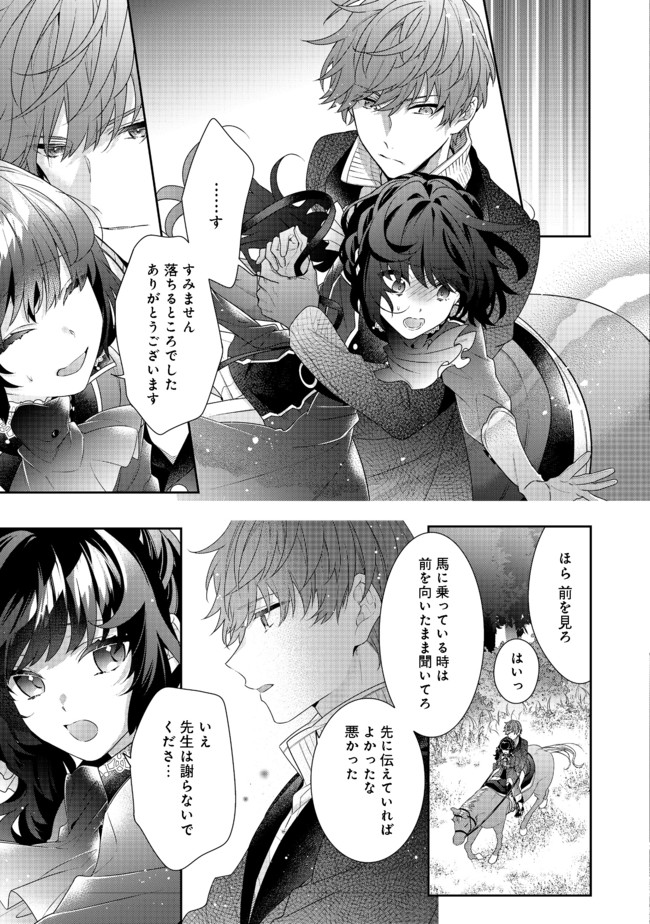 悪役令嬢ですが攻略対象の様子が異常すぎる 第6.1話 - Page 9