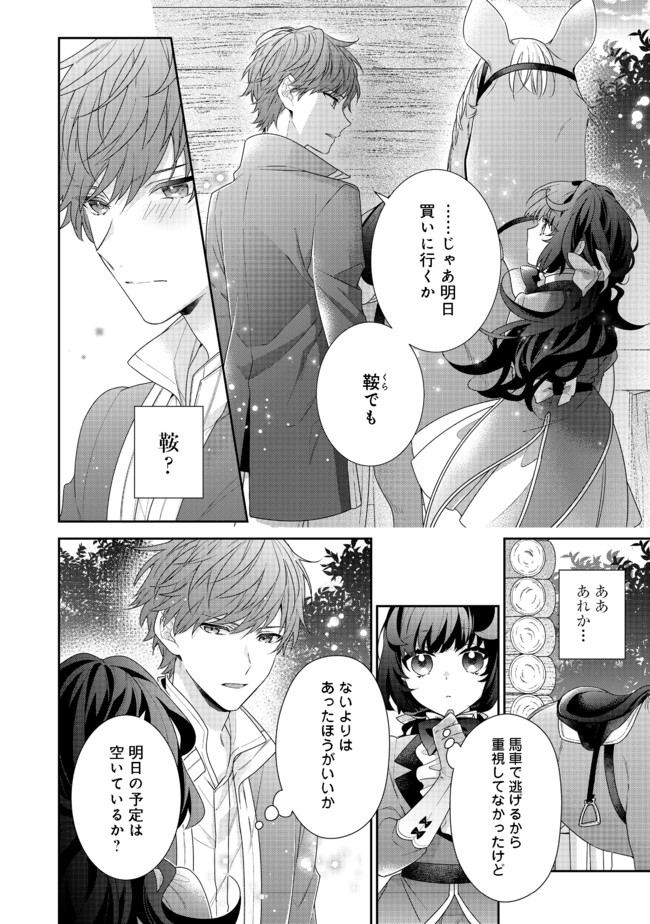 悪役令嬢ですが攻略対象の様子が異常すぎる 第6.2話 - Page 14