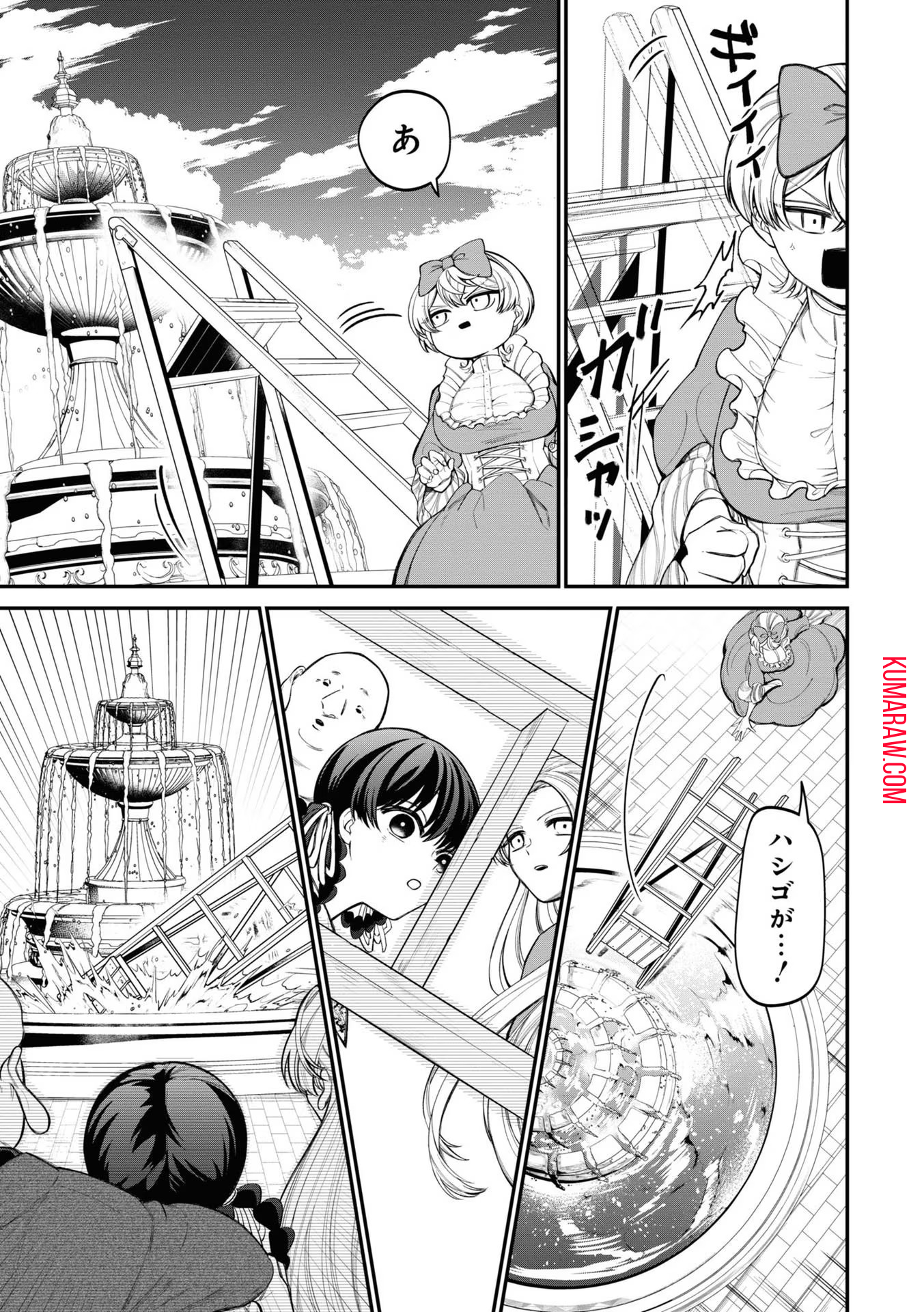 いびってこない義母と義姉 第11話 - Page 12