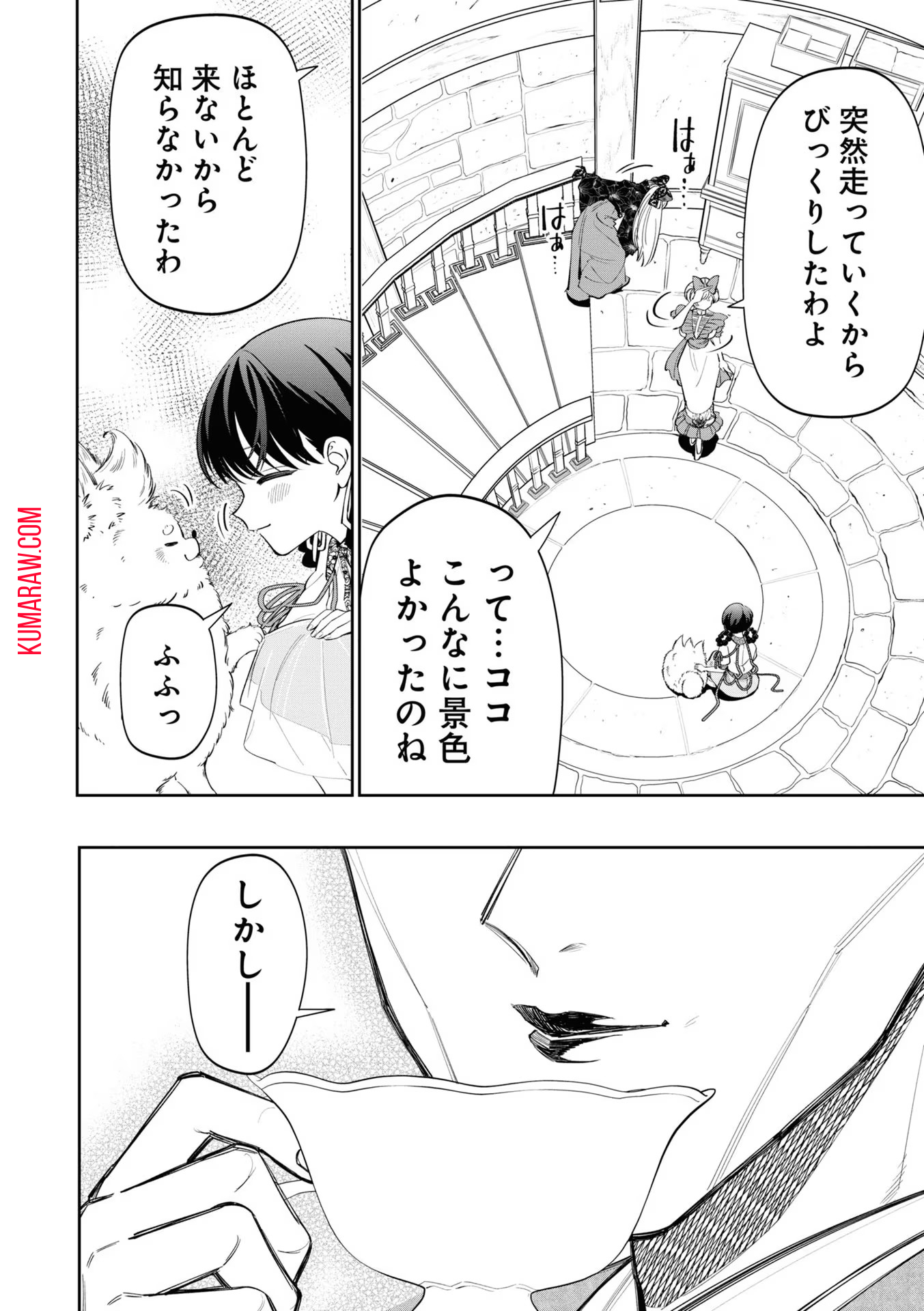 いびってこない義母と義姉 第18.1話 - Page 23