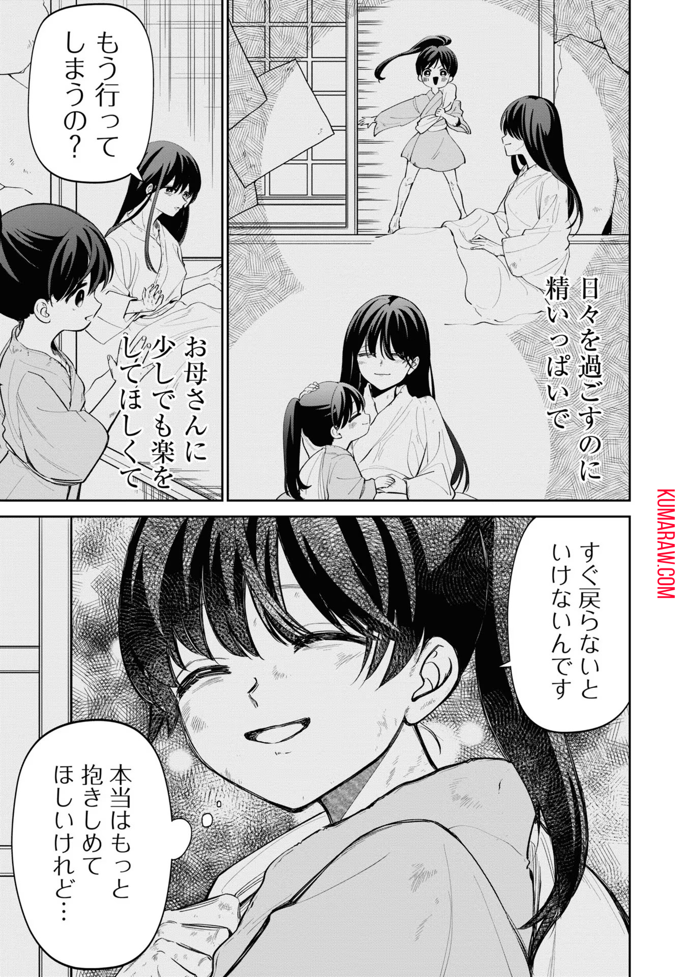 いびってこない義母と義姉 第18話 - Page 6