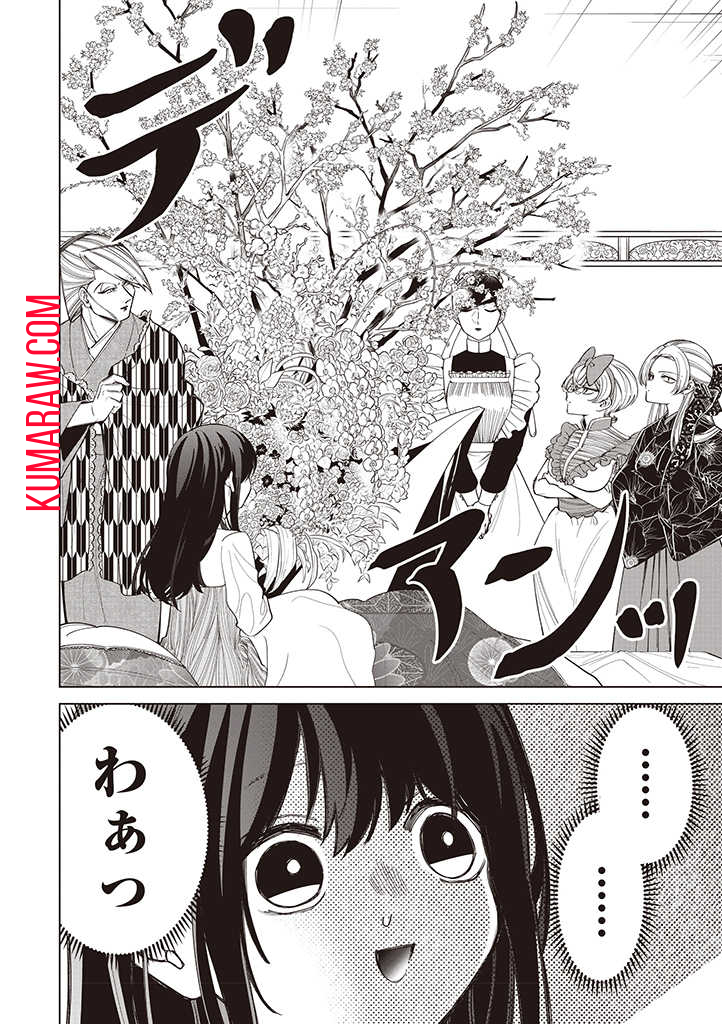 いびってこない義母と義姉 第24話 - Page 6