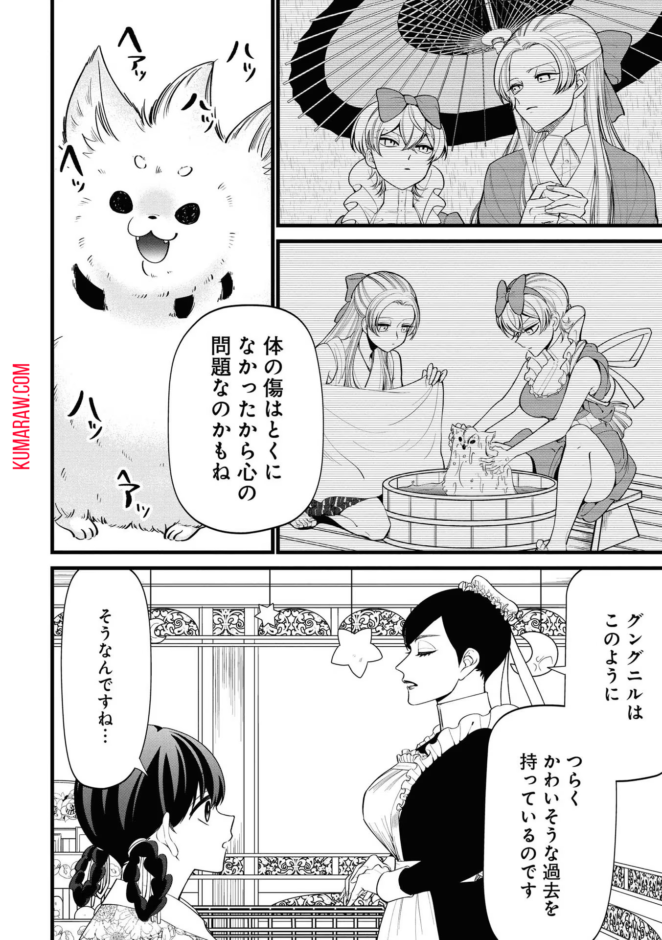 いびってこない義母と義姉 第5話 - Page 7