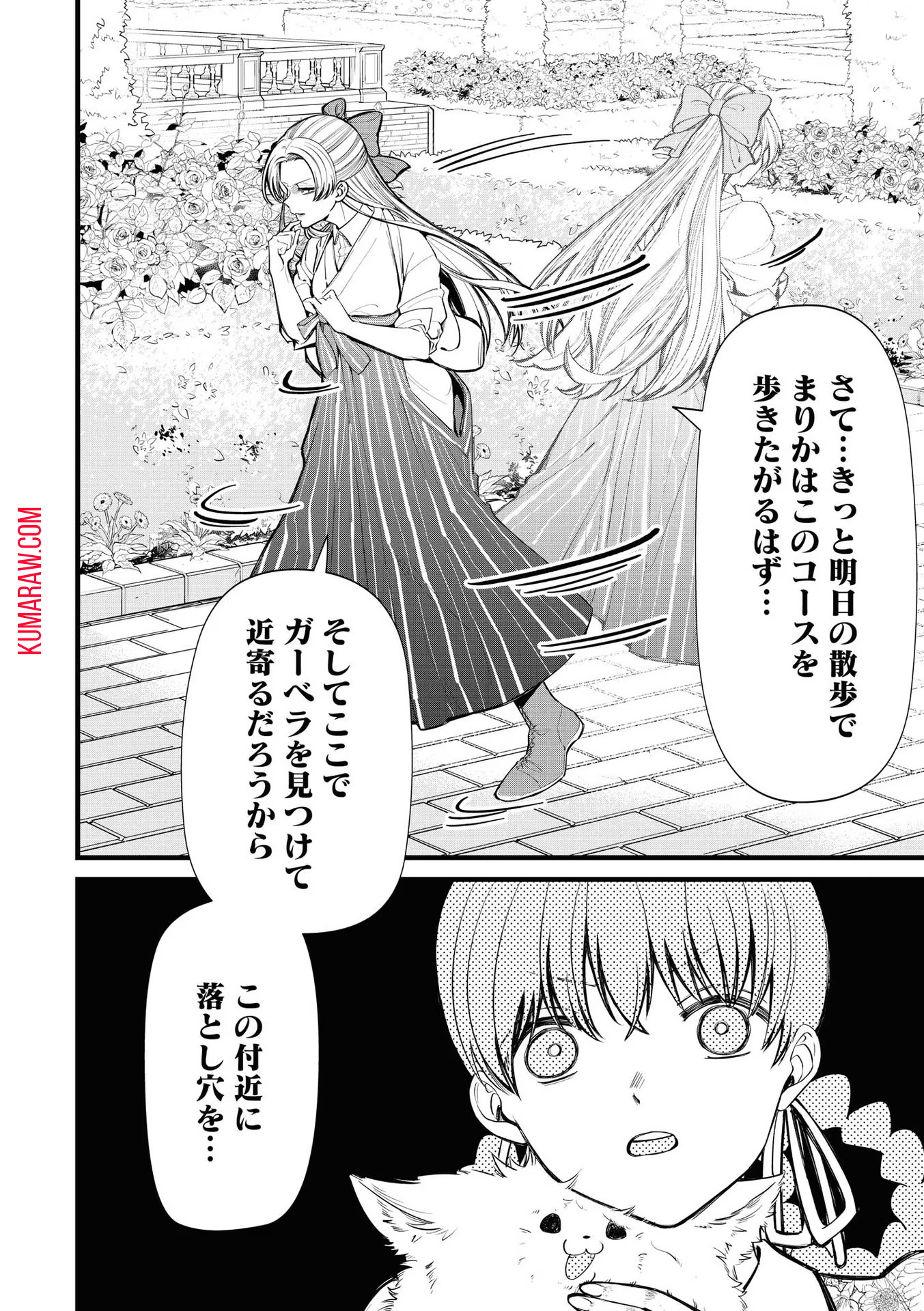 いびってこない義母と義姉 第6.2話 - Page 13