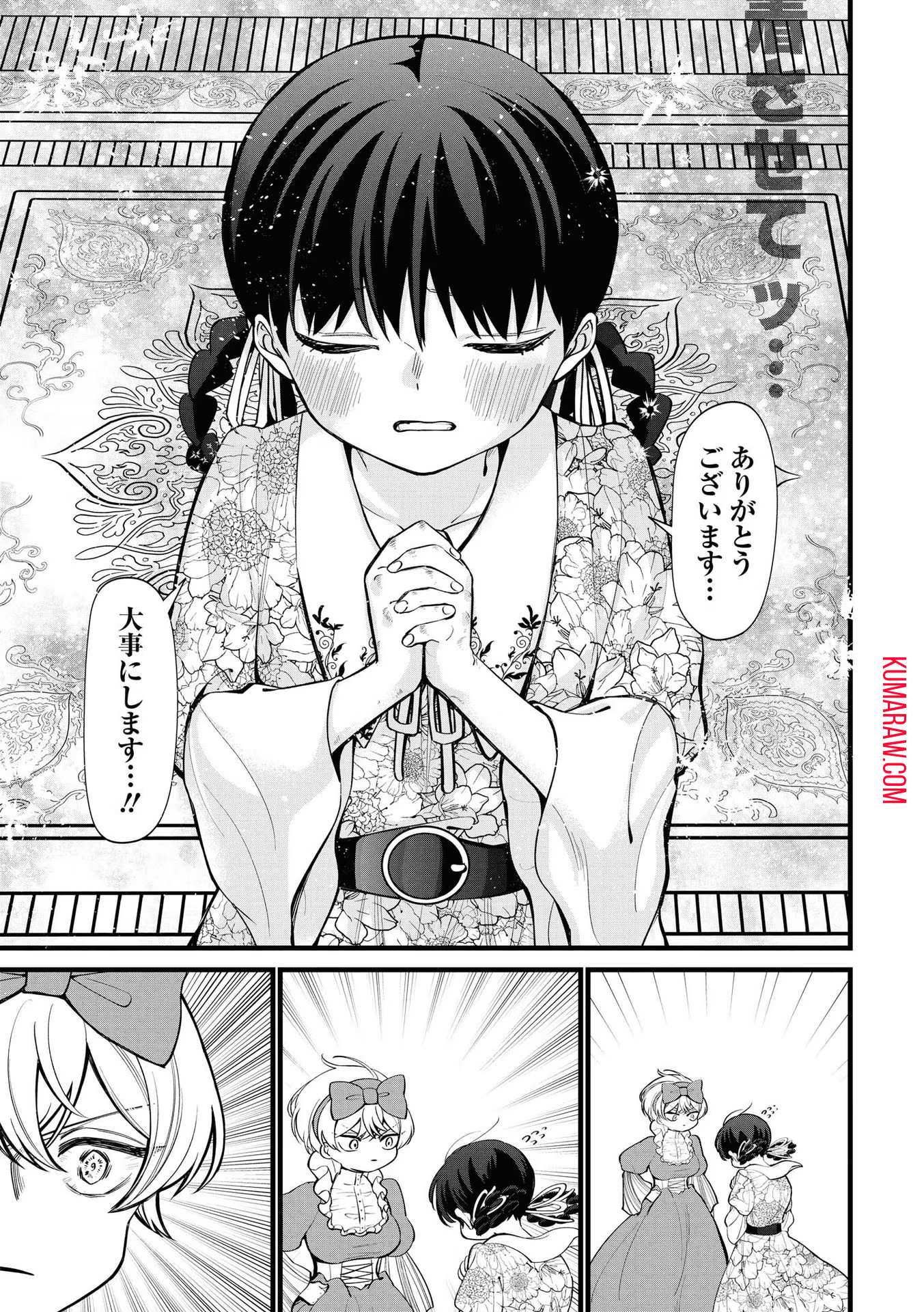 いびってこない義母と義姉 第6.3話 - Page 10