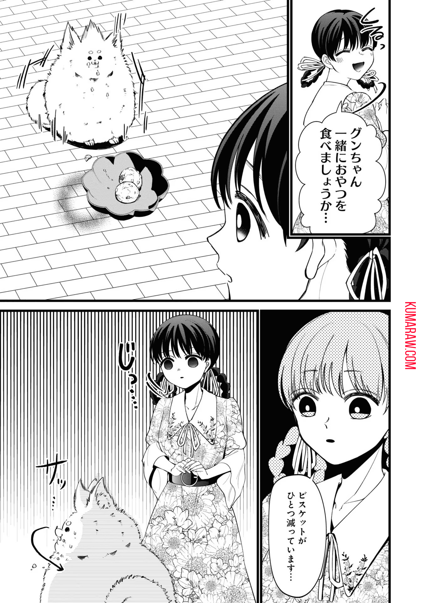 いびってこない義母と義姉 第9話 - Page 10