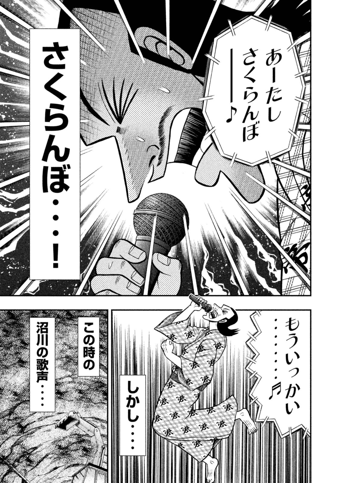 1日外出録ハンチョウ 第7話 - Page 32