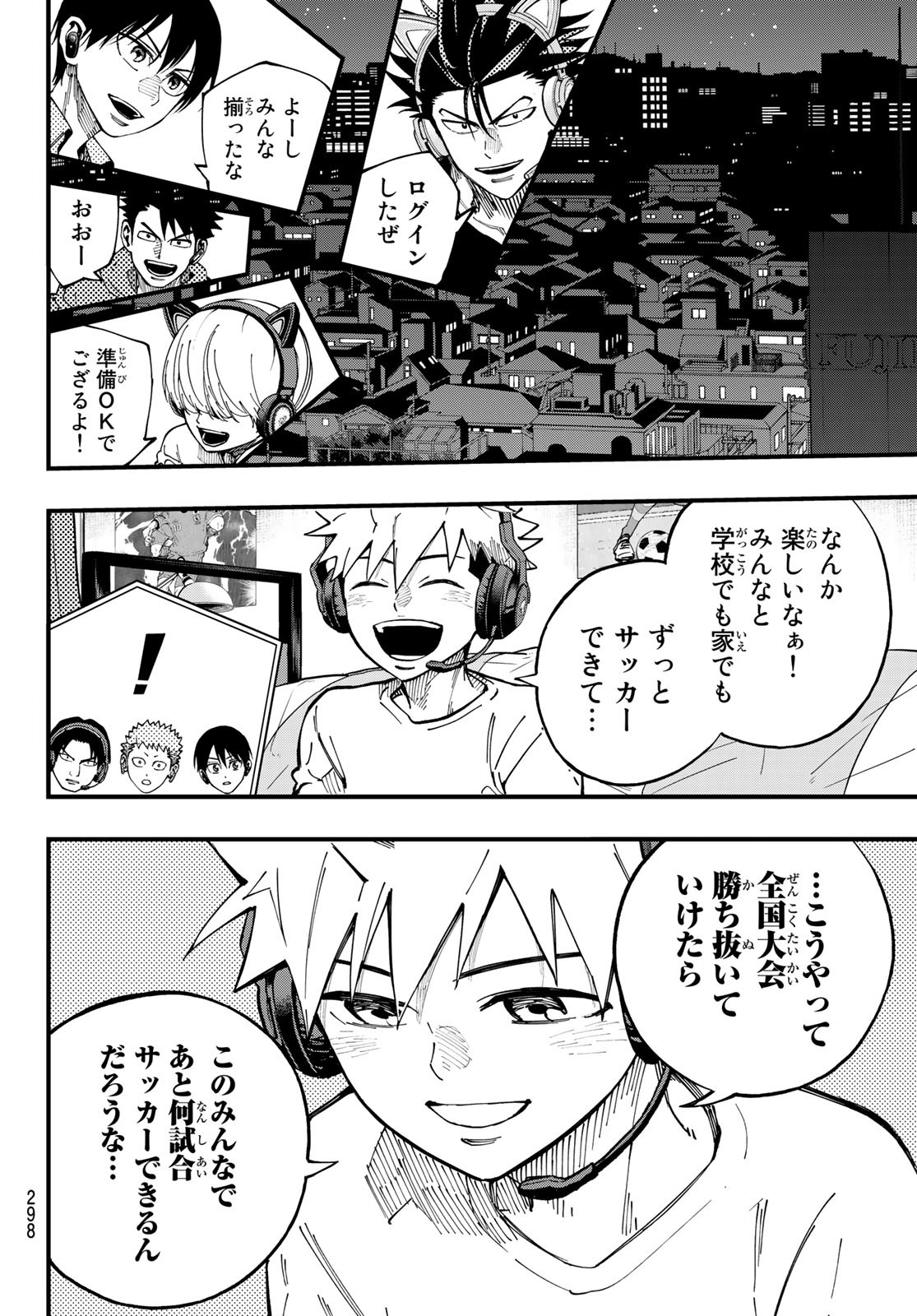 iコンタクト.iContact 第14話 - Page 14