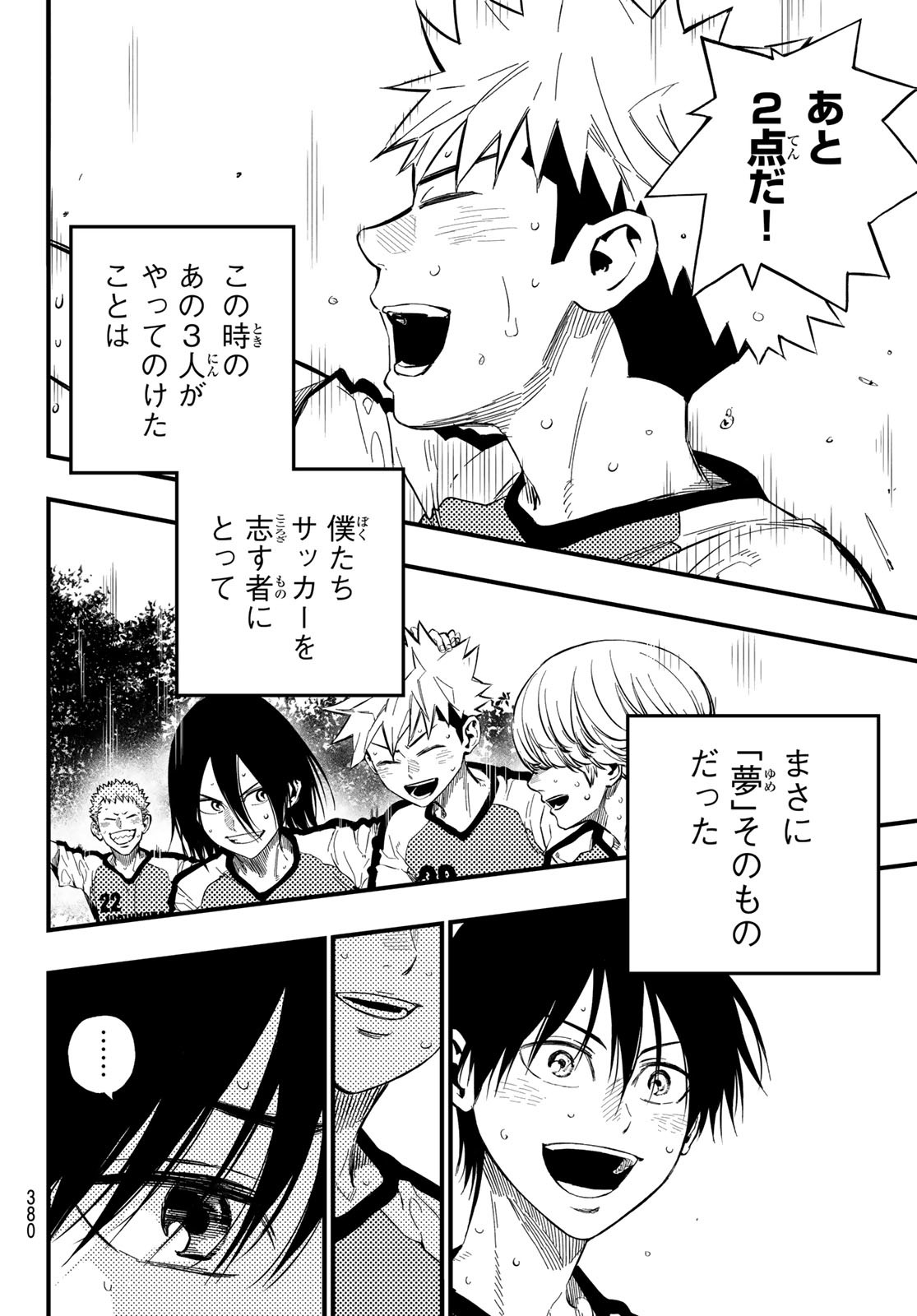 iコンタクト.iContact 第21話 - Page 10