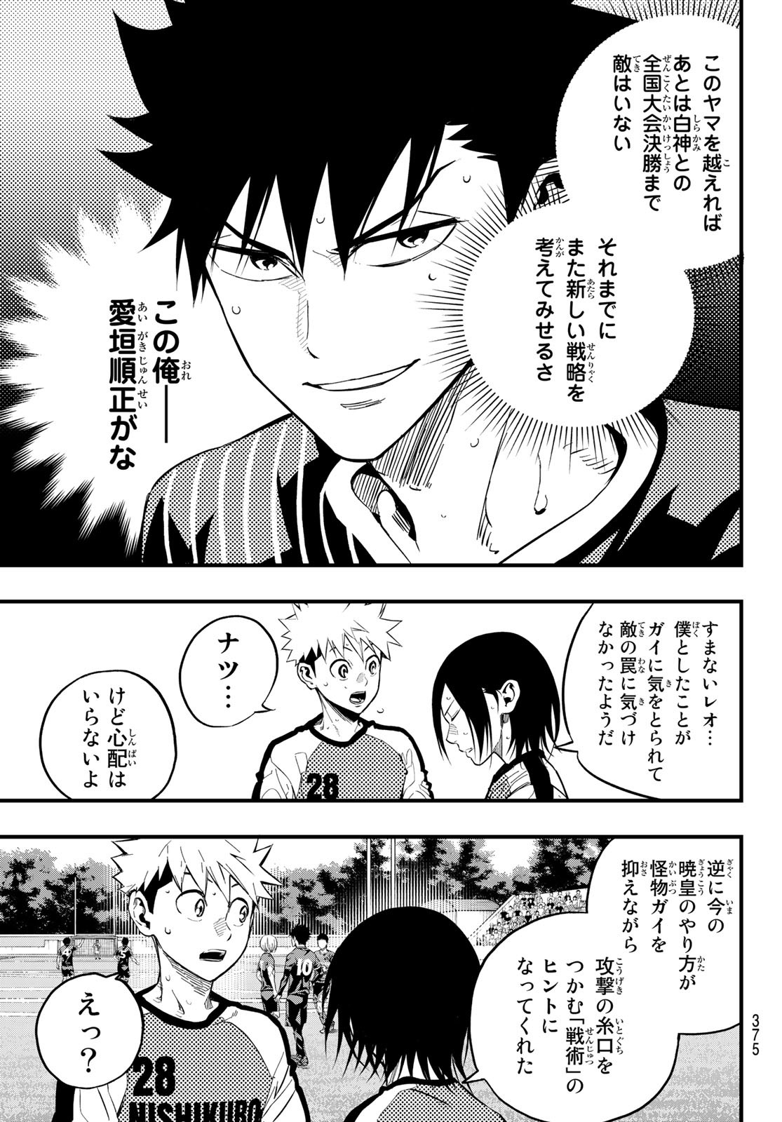 iコンタクト.iContact 第26話 - Page 19