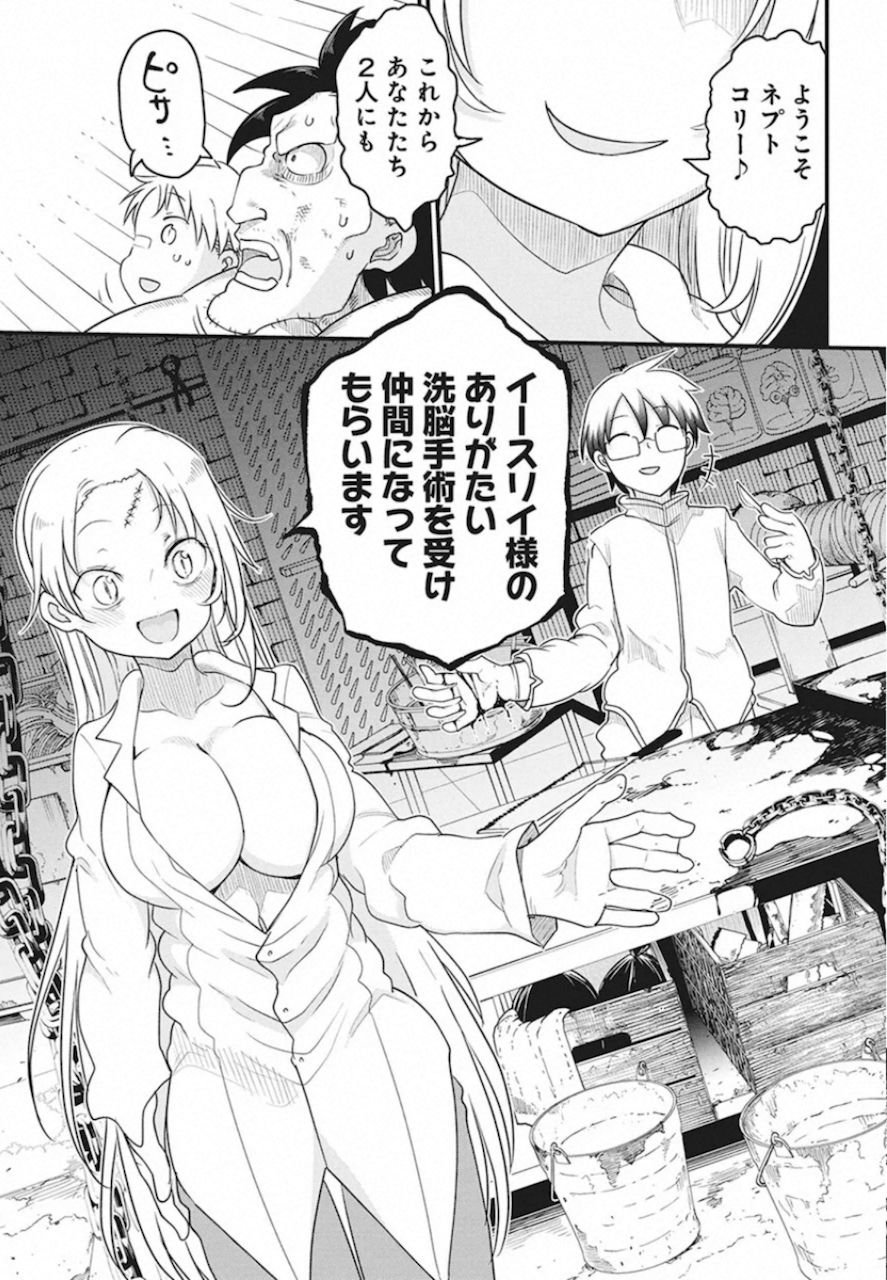 平穏世代の韋駄天達 第24話 - Page 19