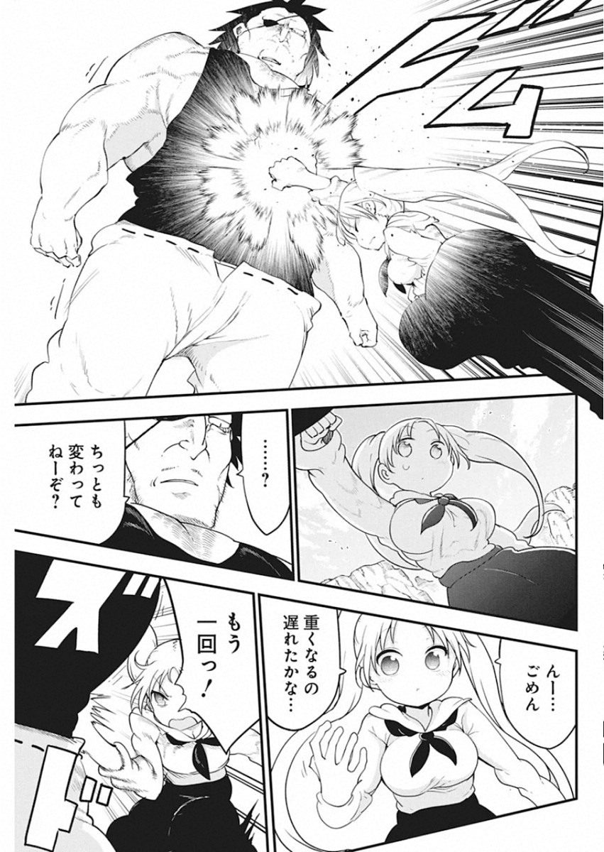 平穏世代の韋駄天達 第29話 - Page 3