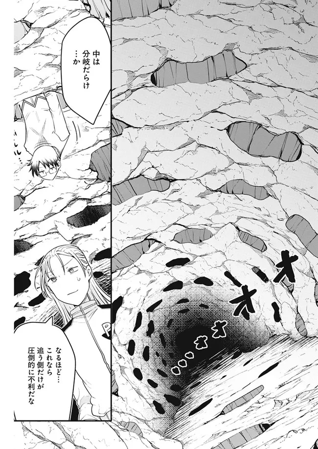 平穏世代の韋駄天達 第46話 - Page 11