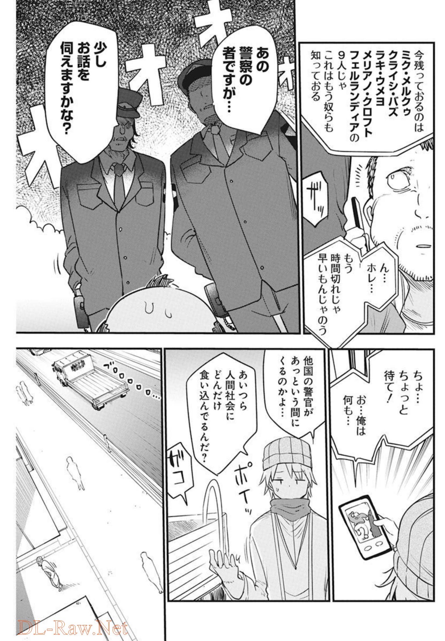 平穏世代の韋駄天達 第47話 - Page 15