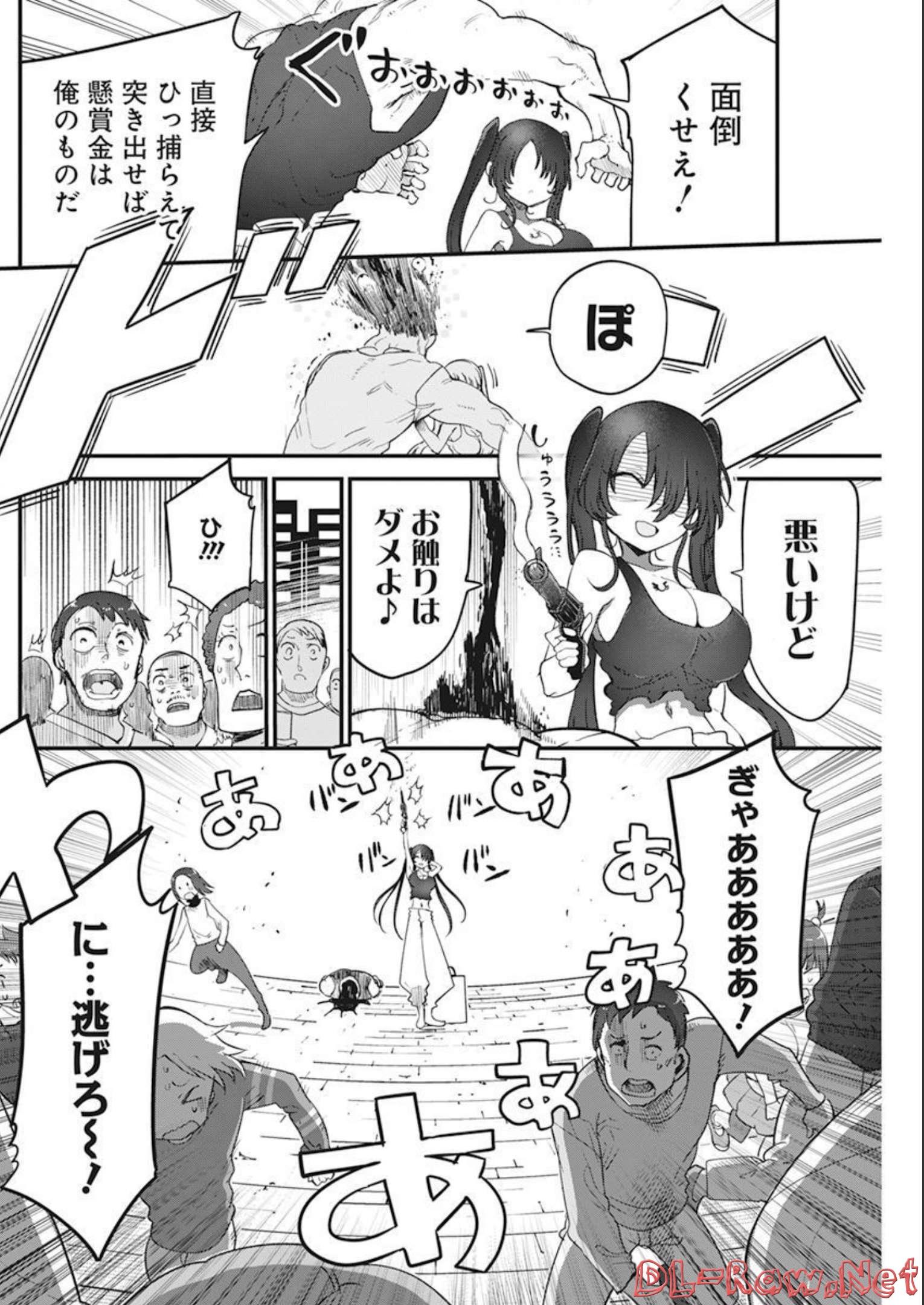 平穏世代の韋駄天達 第53話 - Page 4