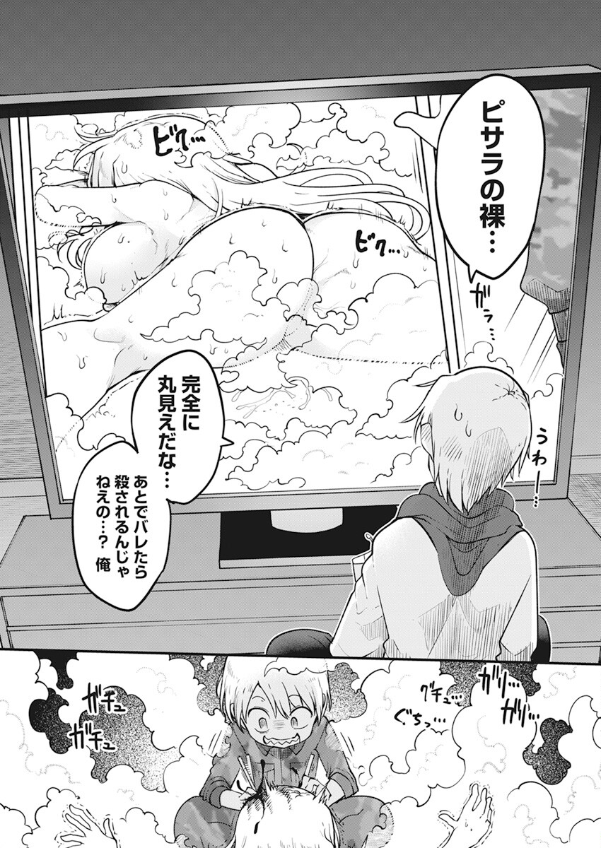 平穏世代の韋駄天達 第55話 - Page 15