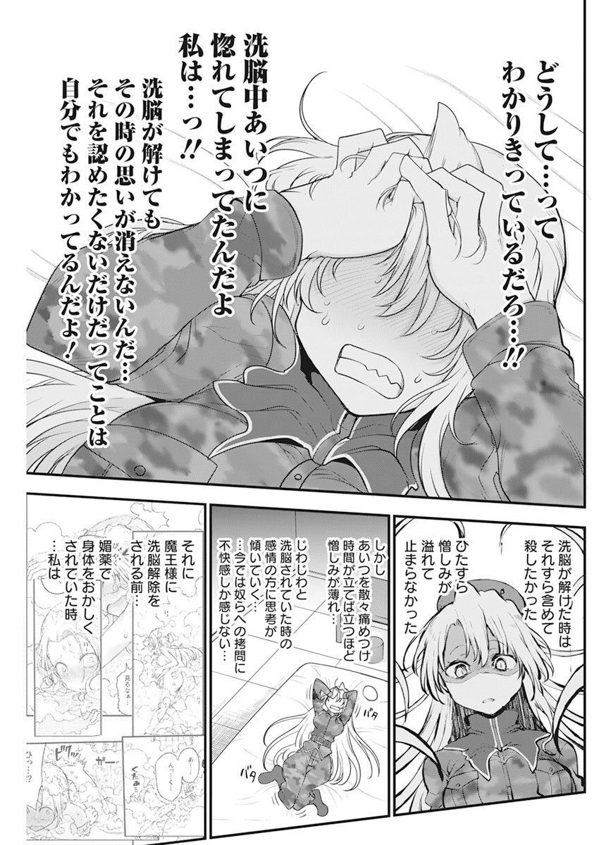 平穏世代の韋駄天達 第58話 - Page 13