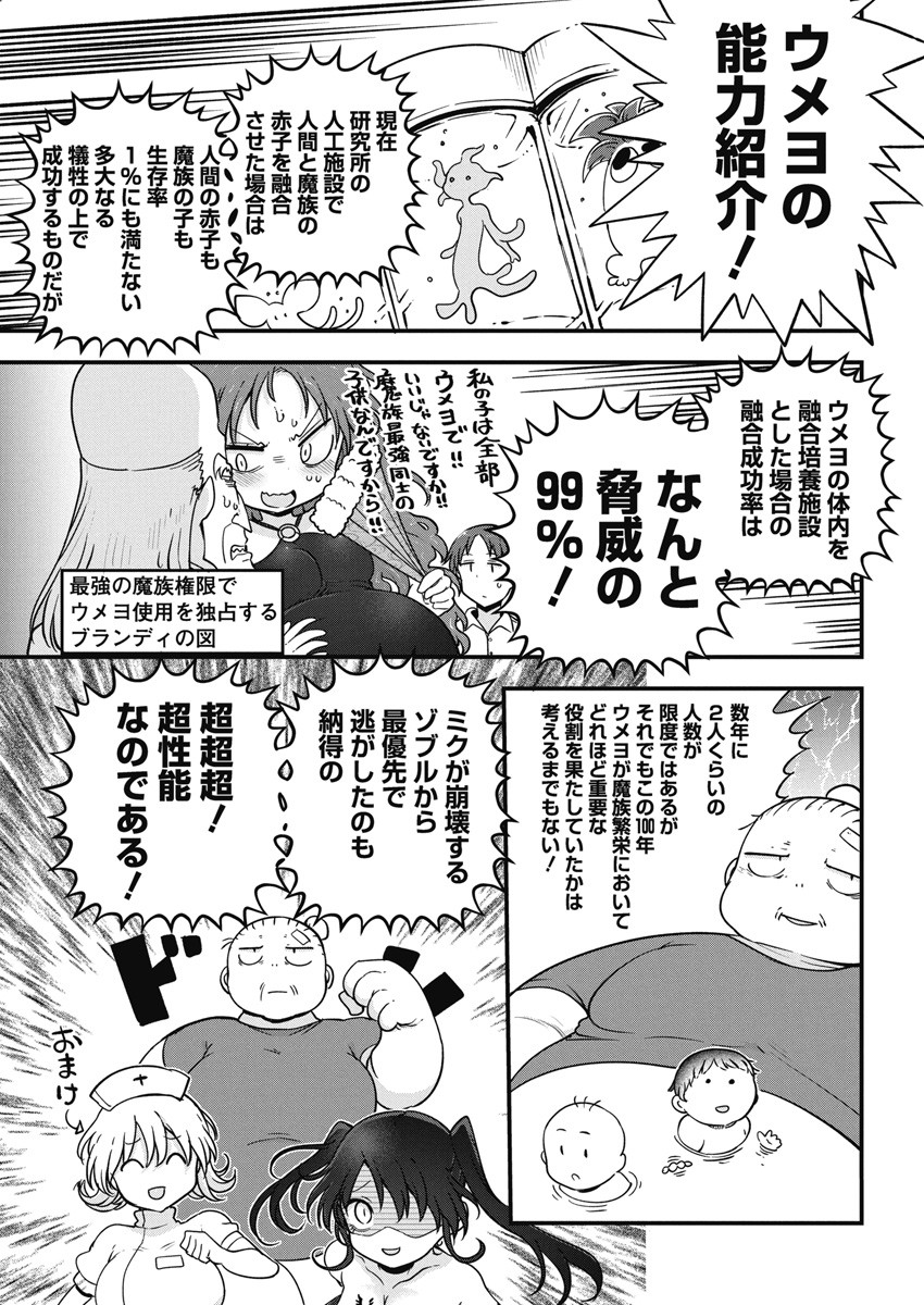 平穏世代の韋駄天達 第63話 - Page 15