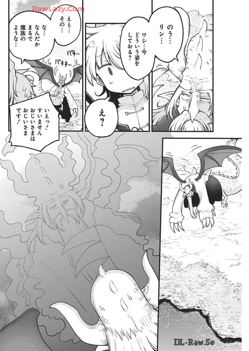 平穏世代の韋駄天達 第71話 - Page 8