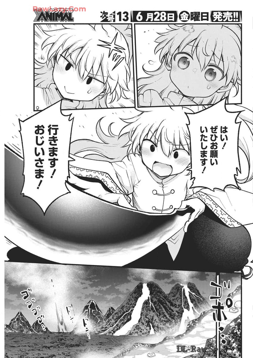 平穏世代の韋駄天達 第71話 - Page 11