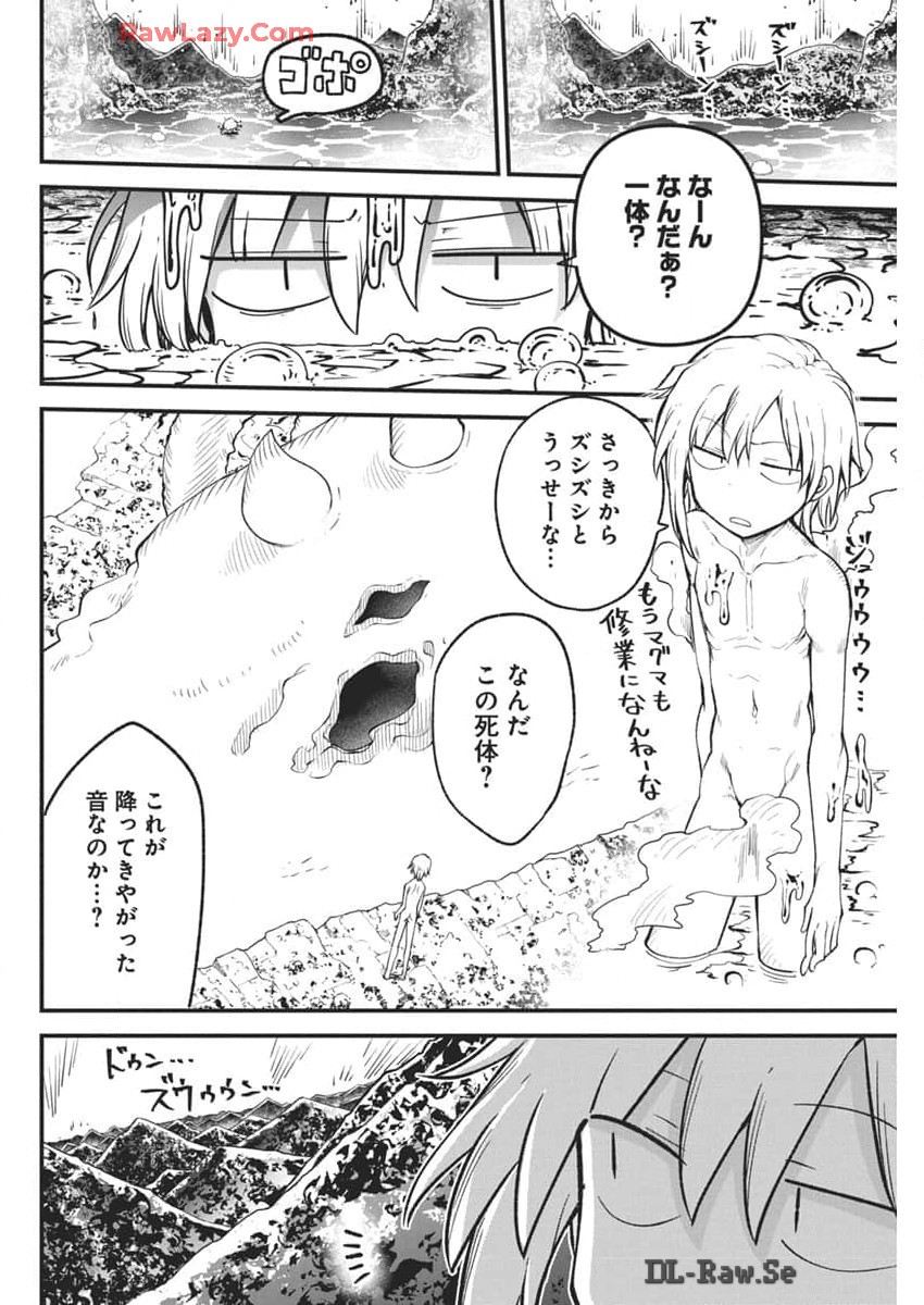 平穏世代の韋駄天達 第71話 - Page 12