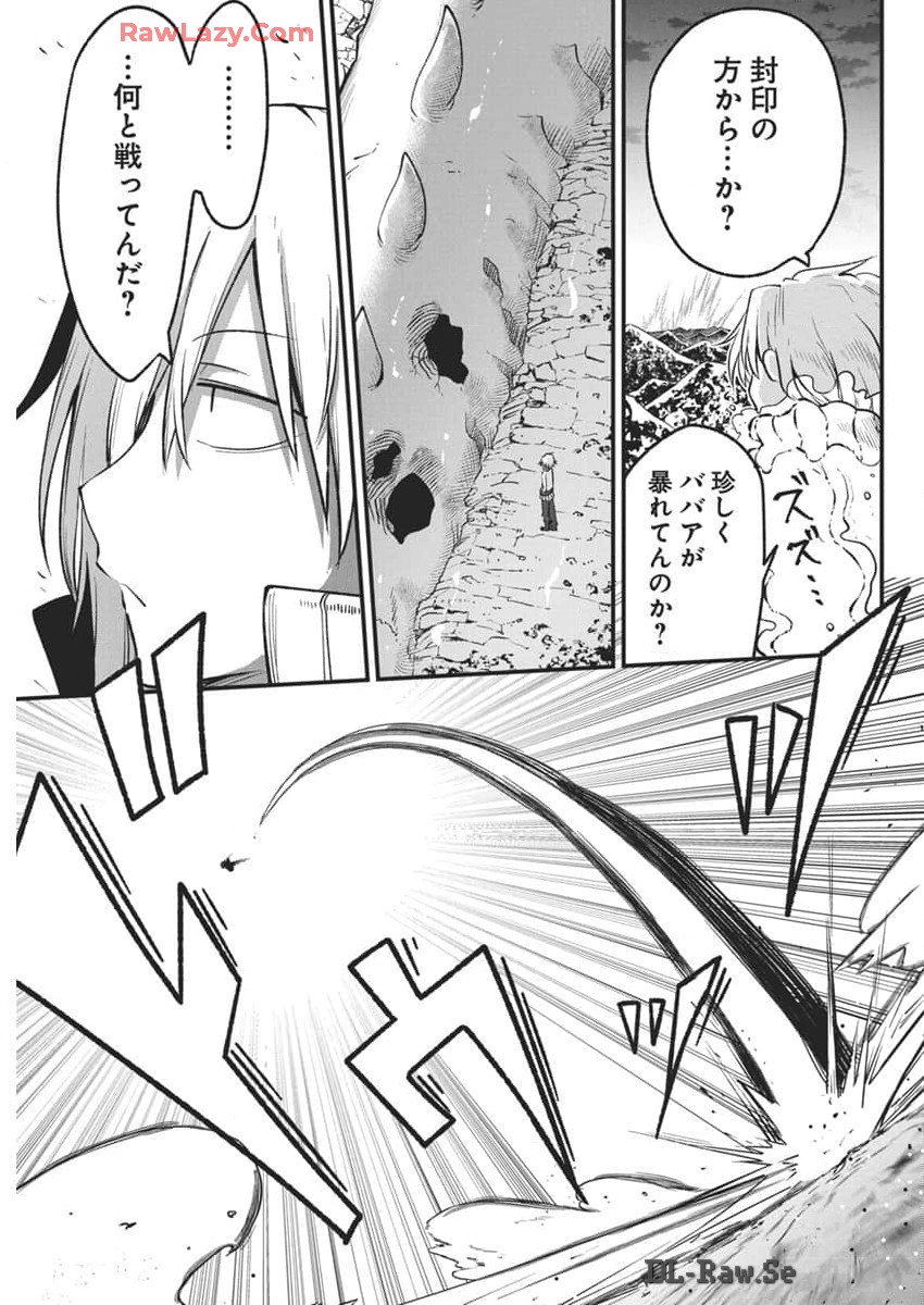 平穏世代の韋駄天達 第71話 - Page 13