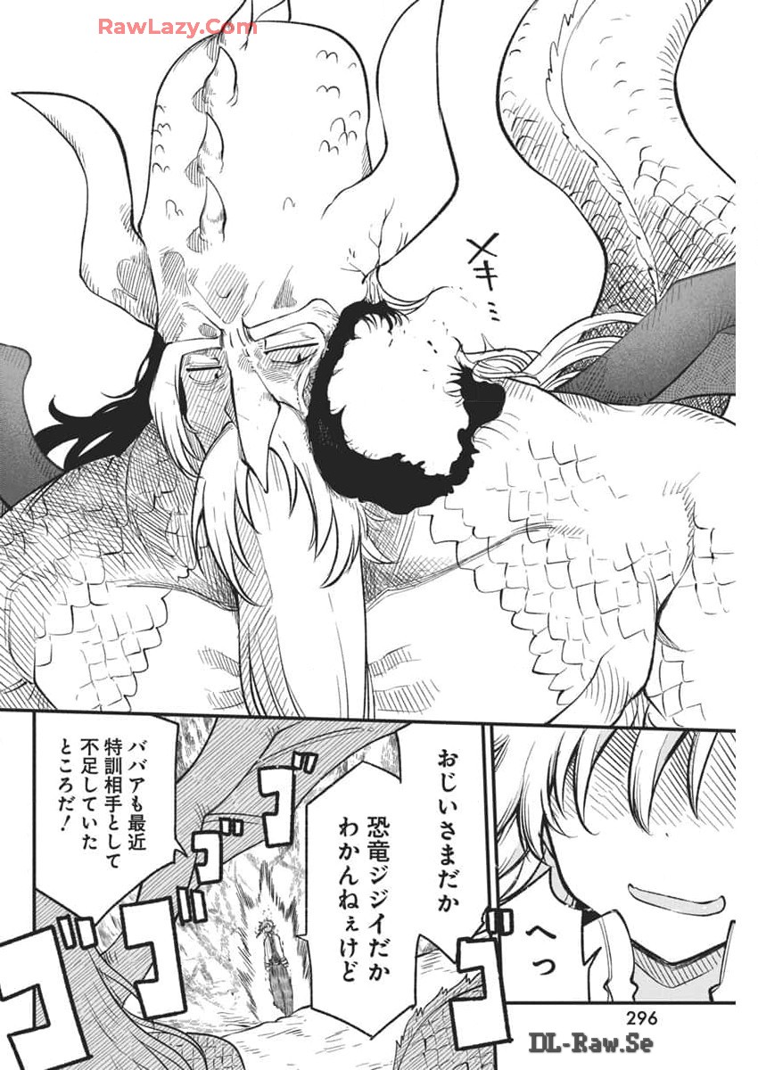 平穏世代の韋駄天達 第71話 - Page 18