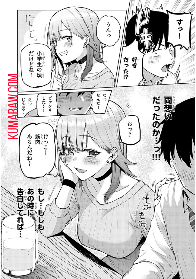 アイドル辞めるけど結婚してくれますか!? 第1話 - Page 47