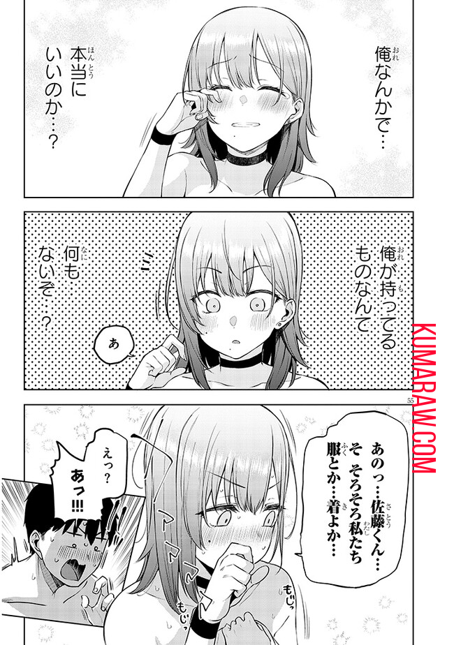 アイドル辞めるけど結婚してくれますか!? 第1話 - Page 56