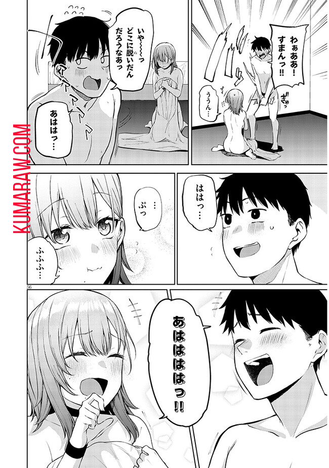 アイドル辞めるけど結婚してくれますか!? 第1話 - Page 57