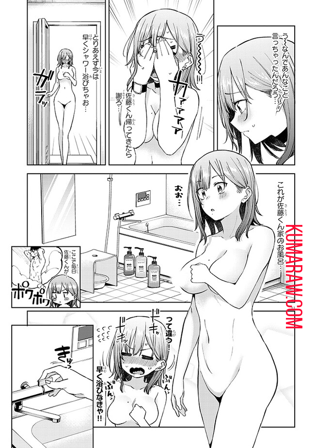 アイドル辞めるけど結婚してくれますか!? 第3.1話 - Page 12