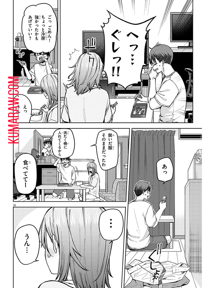 アイドル辞めるけど結婚してくれますか!? 第3.2話 - Page 11