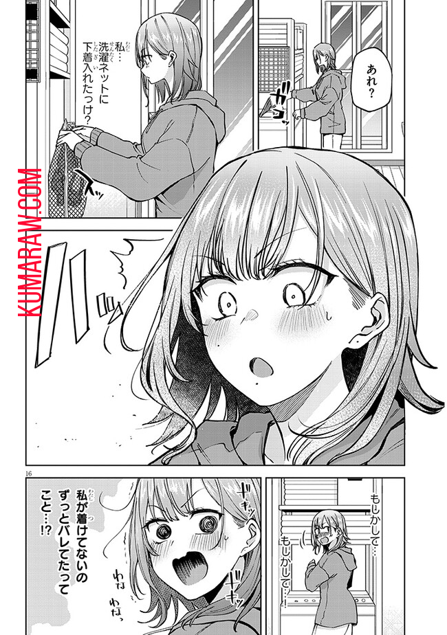 アイドル辞めるけど結婚してくれますか!? 第4.2話 - Page 3