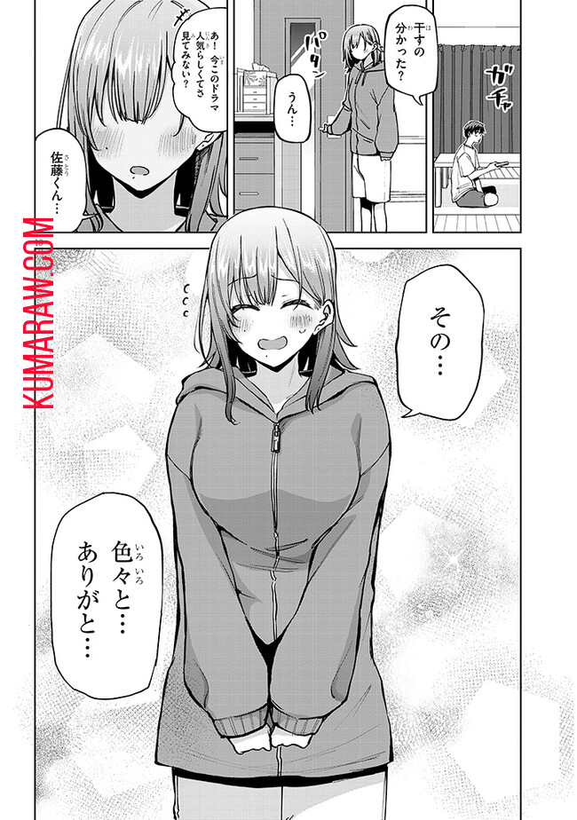 アイドル辞めるけど結婚してくれますか!? 第4.2話 - Page 5