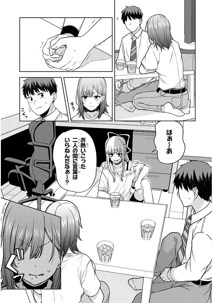 アイドル辞めるけど結婚してくれますか!? 第6.1話 - Page 6