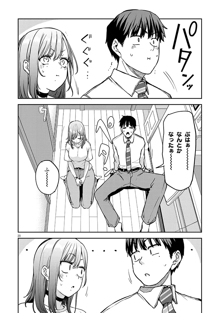 アイドル辞めるけど結婚してくれますか!? 第7.2話 - Page 7